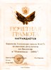 1999-2000 Бирюкова (РО-биология)